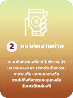 หลากหลายค่าย